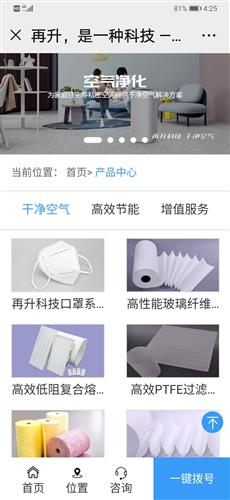 再升科技推出主打產(chǎn)品口罩，優(yōu)化網(wǎng)絡技術服務
